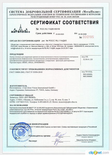 Добровольный сертификат соответствия МегаПолис